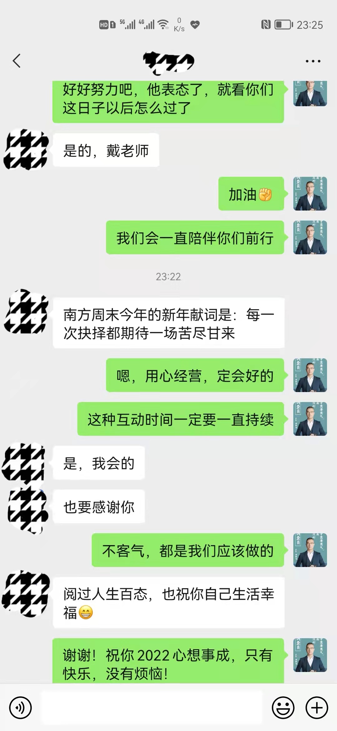 客户感言三