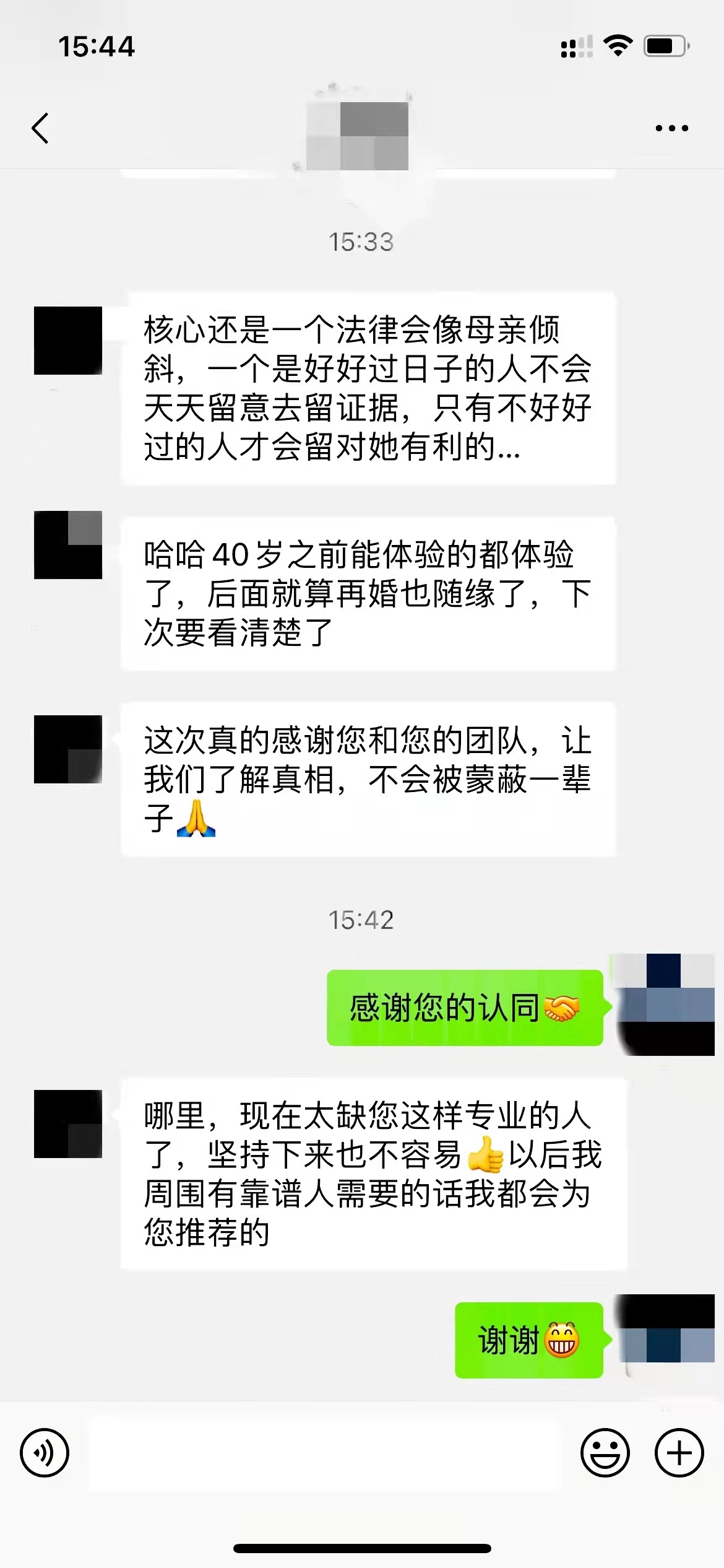 客户感言一