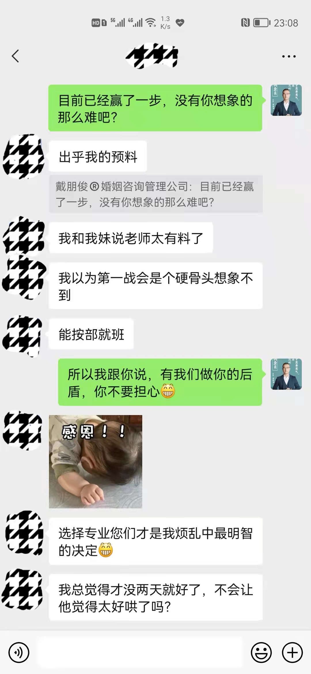 客户感言四