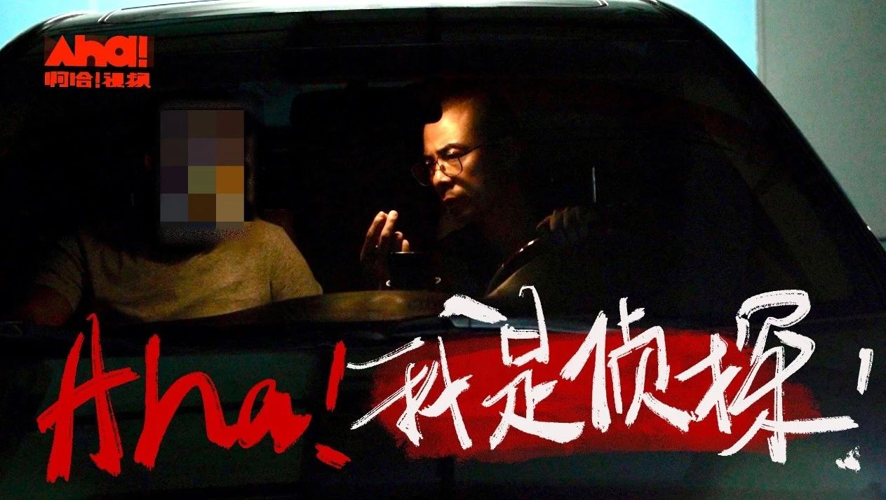 中国式私家侦探：婚姻调查生意红火，揭露人心隐秘角落